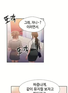 Page 127 of Sweet Guy Ch.1-53 - preview thumbnail