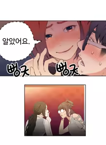 Page 147 of Sweet Guy Ch.1-53 - preview thumbnail