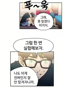 Page 164 of Sweet Guy Ch.1-53 - preview thumbnail