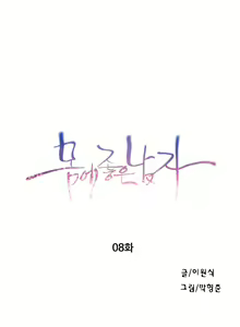 Page 174 of Sweet Guy Ch.1-53 - preview thumbnail