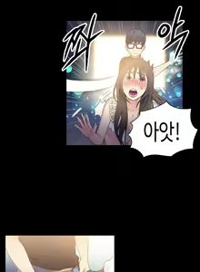 Page 184 of Sweet Guy Ch.1-53 - preview thumbnail
