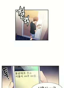Page 191 of Sweet Guy Ch.1-53 - preview thumbnail