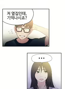 Page 194 of Sweet Guy Ch.1-53 - preview thumbnail