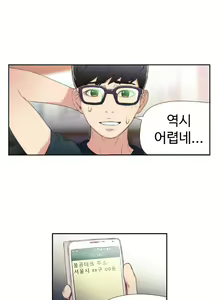 Page 195 of Sweet Guy Ch.1-53 - preview thumbnail