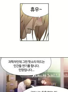 Page 209 of Sweet Guy Ch.1-53 - preview thumbnail