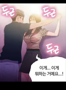 Page 220 of Sweet Guy Ch.1-53 - preview thumbnail