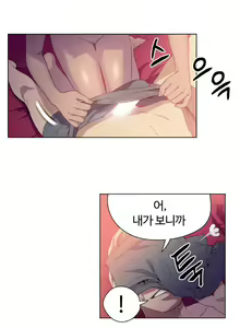 Page 229 of Sweet Guy Ch.1-53 - preview thumbnail