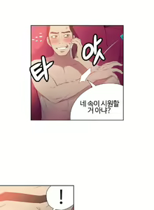 Page 231 of Sweet Guy Ch.1-53 - preview thumbnail