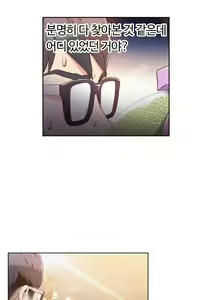 Page 236 of Sweet Guy Ch.1-53 - preview thumbnail