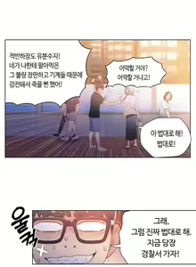 Page 239 of Sweet Guy Ch.1-53 - preview thumbnail