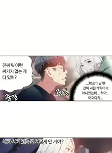 Page 241 of Sweet Guy Ch.1-53 - preview thumbnail