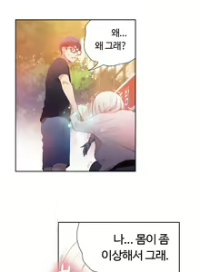 Page 245 of Sweet Guy Ch.1-53 - preview thumbnail