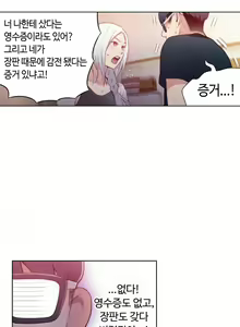 Page 255 of Sweet Guy Ch.1-53 - preview thumbnail