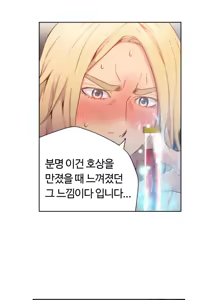 Page 257 of Sweet Guy Ch.1-53 - preview thumbnail