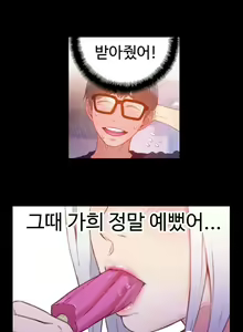 Page 268 of Sweet Guy Ch.1-53 - preview thumbnail