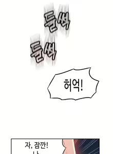 Page 275 of Sweet Guy Ch.1-53 - preview thumbnail