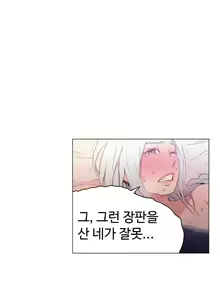 Page 279 of Sweet Guy Ch.1-53 - preview thumbnail