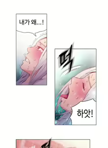 Page 280 of Sweet Guy Ch.1-53 - preview thumbnail