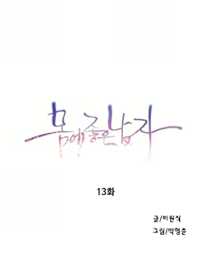 Page 285 of Sweet Guy Ch.1-53 - preview thumbnail