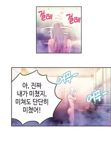 Page 290 of Sweet Guy Ch.1-53 - preview thumbnail