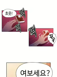 Page 292 of Sweet Guy Ch.1-53 - preview thumbnail