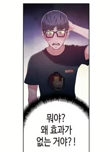 Page 313 of Sweet Guy Ch.1-53 - preview thumbnail