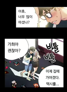 Page 32 of Sweet Guy Ch.1-53 - preview thumbnail