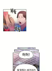 Page 337 of Sweet Guy Ch.1-53 - preview thumbnail