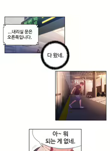 Page 340 of Sweet Guy Ch.1-53 - preview thumbnail