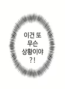Page 342 of Sweet Guy Ch.1-53 - preview thumbnail