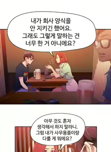 Page 344 of Sweet Guy Ch.1-53 - preview thumbnail