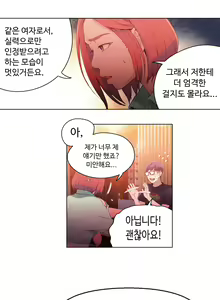 Page 345 of Sweet Guy Ch.1-53 - preview thumbnail