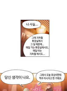 Page 347 of Sweet Guy Ch.1-53 - preview thumbnail