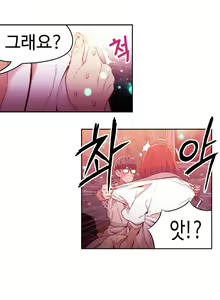 Page 354 of Sweet Guy Ch.1-53 - preview thumbnail
