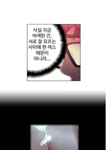 Page 366 of Sweet Guy Ch.1-53 - preview thumbnail