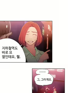 Page 367 of Sweet Guy Ch.1-53 - preview thumbnail