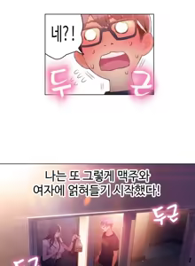 Page 373 of Sweet Guy Ch.1-53 - preview thumbnail