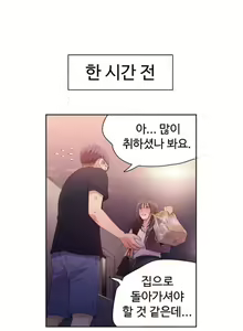 Page 376 of Sweet Guy Ch.1-53 - preview thumbnail