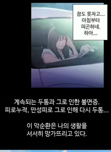 Page 379 of Sweet Guy Ch.1-53 - preview thumbnail