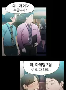 Page 380 of Sweet Guy Ch.1-53 - preview thumbnail