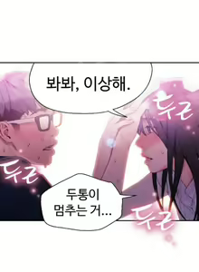 Page 388 of Sweet Guy Ch.1-53 - preview thumbnail
