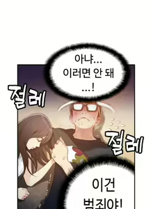 Page 395 of Sweet Guy Ch.1-53 - preview thumbnail