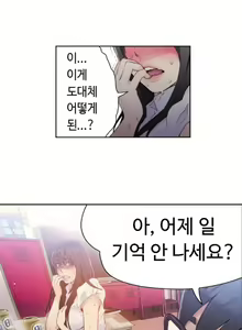 Page 399 of Sweet Guy Ch.1-53 - preview thumbnail
