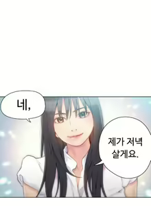 Page 403 of Sweet Guy Ch.1-53 - preview thumbnail