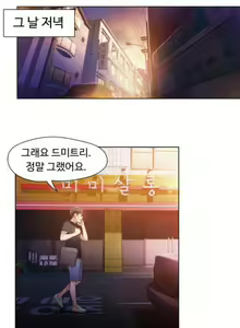 Page 407 of Sweet Guy Ch.1-53 - preview thumbnail