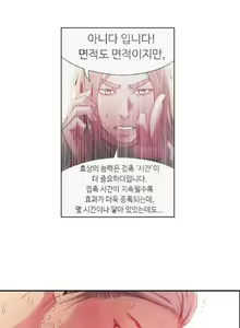Page 426 of Sweet Guy Ch.1-53 - preview thumbnail