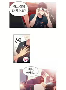 Page 430 of Sweet Guy Ch.1-53 - preview thumbnail