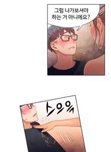 Page 437 of Sweet Guy Ch.1-53 - preview thumbnail