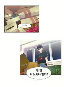 Page 44 of Sweet Guy Ch.1-53 - preview thumbnail