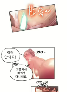 Page 445 of Sweet Guy Ch.1-53 - preview thumbnail